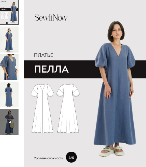 [SewItNow] Платье Пелла. Размер 40-52. Рост 161-16_0.png